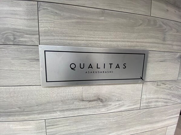 クオリタス浅草橋(QUALITAS浅草橋)の物件内観写真